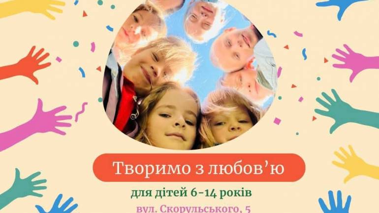 Запрошуємо дітей на щотижневий майстер-клас