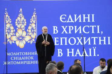 Молитовний сніданок Житомирщини